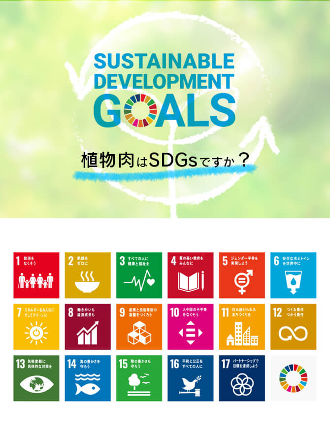 SDGs